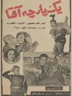 Ye Parche Agha (1965)
