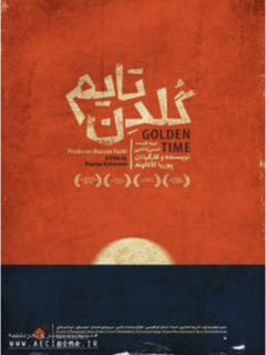Golden Time (2021)