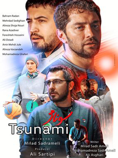 Sounami (2020)