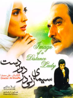 Sima'ye Zani dar Door Dast (2005)