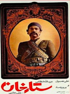 Sattar Khan (1972)