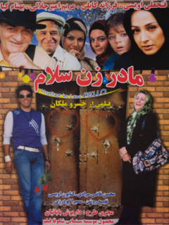 MaadarZan Salam (2006)