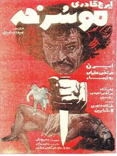 Red Hair (1974)