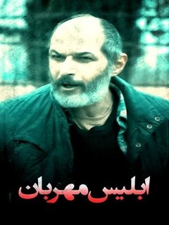 Eblise Mehraban (2025)