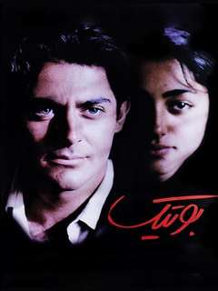 Boutique (2003)