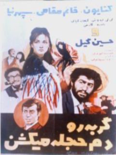 Gorbe Ra Dame Hejle Mikoshand (1969)