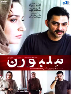 ملبورن (2014)