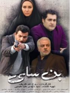 Bensai (2020)