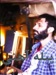 پله آهنی (2020)