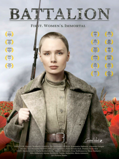 The Battalion (2015)
