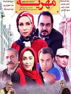 مهریه (2019)