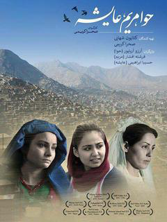 Hava, Maryam, Ayeshe (2020)