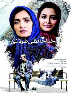 Khodahafezi Toolani (2015)