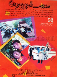 Madreseye Piremardha (1991)