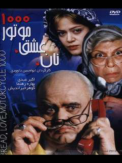Nan, eshgh, motor 1000 (2002)