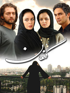 Canaan (2008)
