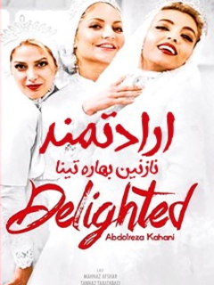 Eradatmand Nazanin Bahareh Tina (2016)