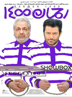 Rahman 1400 (2019)