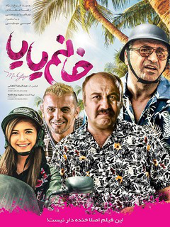 Khanoome Yaya (2019)