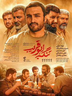 Tangeie Abu Ghorayb (2018)