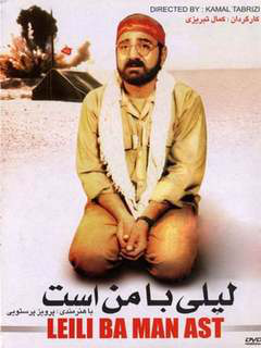 Leily Ba Man Ast (1996)