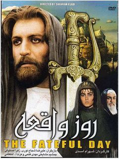 Rooze Vaghe'eh (1994)