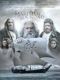 Rah-e Abi Abrisham (2012)