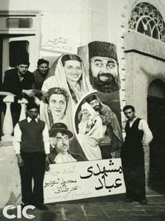 Mashdi Ebad (1953)