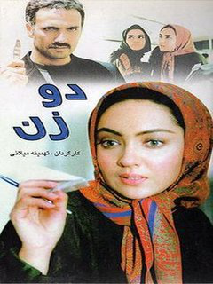 ۲ زن (1999)