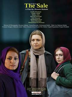 Haraaj (2014)