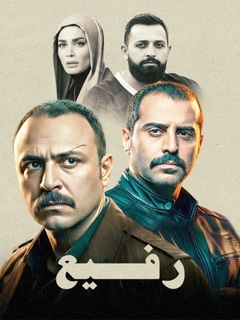 Rafi (2025)