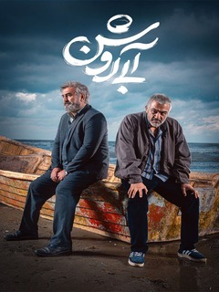 آبی روشن (2024)