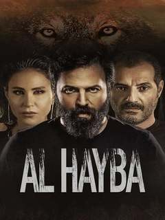 Al Hayba Ras Al Jabal (2017)