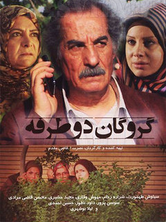 Gerogane Dotarafe (2013)