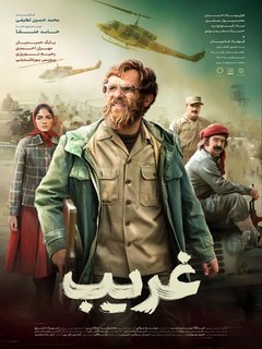Gharib (2023)