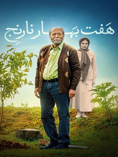 Haft Bahar Narenj (2025)