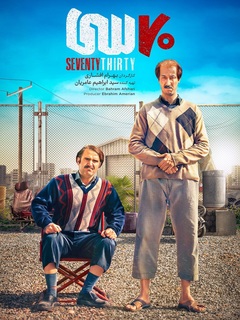 Haftad Si (2024)