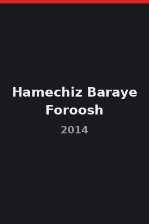 Hamechiz Baraye Foroosh (2014)