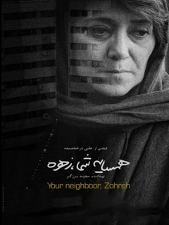 همسایه شما زهره (2025)