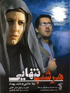 Har Shab Tanhaei (2007)