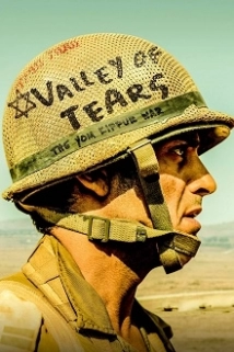 Valley of Tears (Sh'at Neila) (2020)