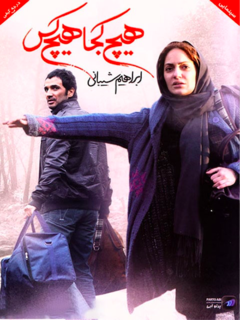 Hich Koja Hich Kas (2013)