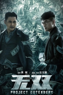 Project Gutenberg (2018)