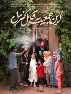 In Jamiyate Ghabele Kontorol (2024)
