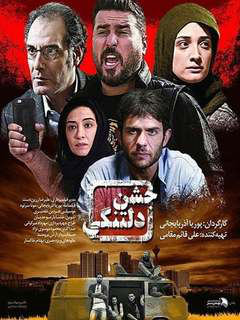 Jashne Deltangi (2018)