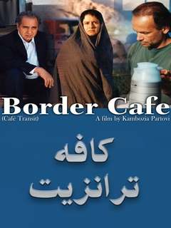 Kafe Tranzit (2005)