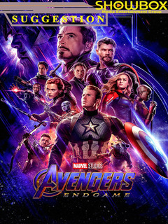 Avengers: Endgame (2019)
