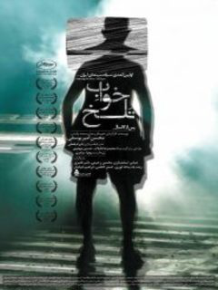 Khabe Talkh (2004)