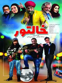 Khaltoor (2018)