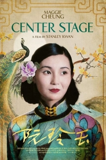 Center Stage (1991)